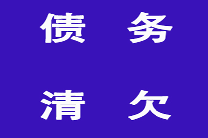 安顺讨账公司